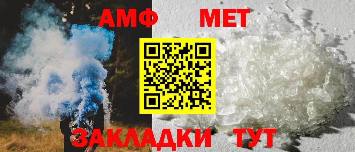 Саянск  АМФЕТАМИН 98%  АМФЕТАМИН  Вход с VPN 