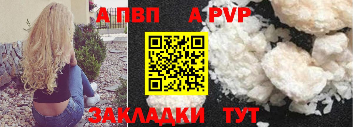 APVP Соль  Alpha-PVP мука  A PVP крисы CK  Вход с VPN  Саянск 