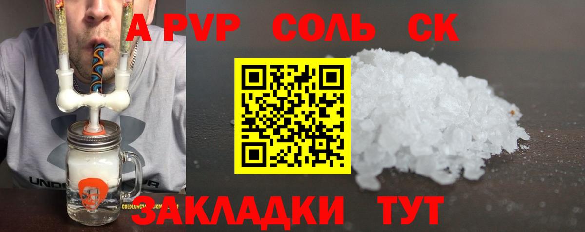 Alpha PVP Crystall Саянск