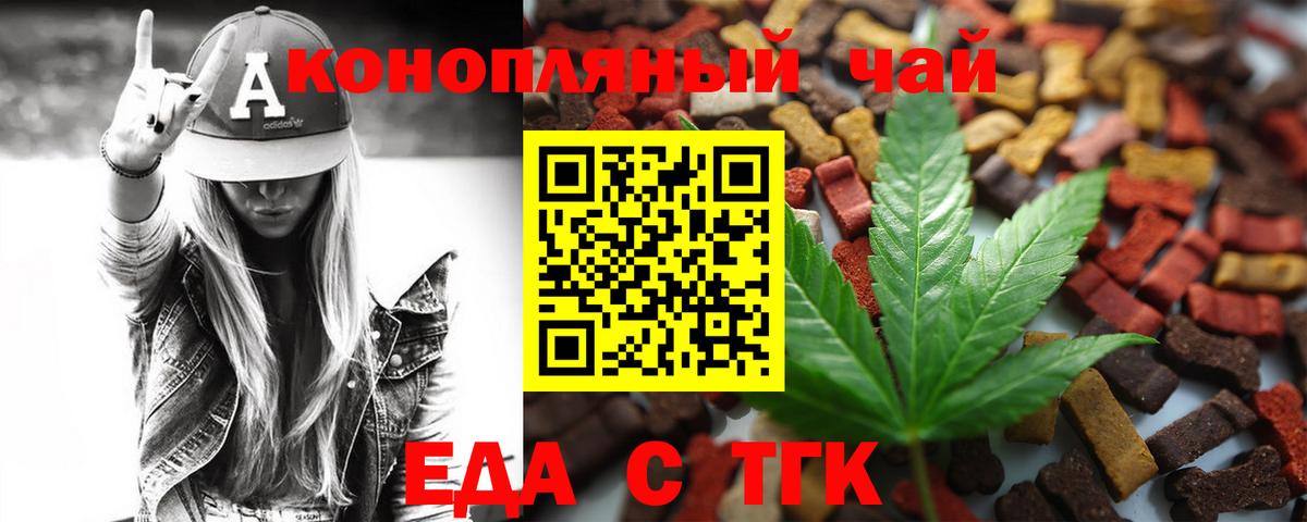 Саянск  Еда ТГК марихуана  Вход с VPN 