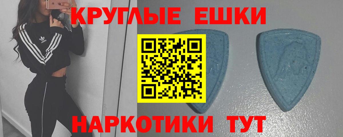 Ecstasy 280 MDMA Саянск