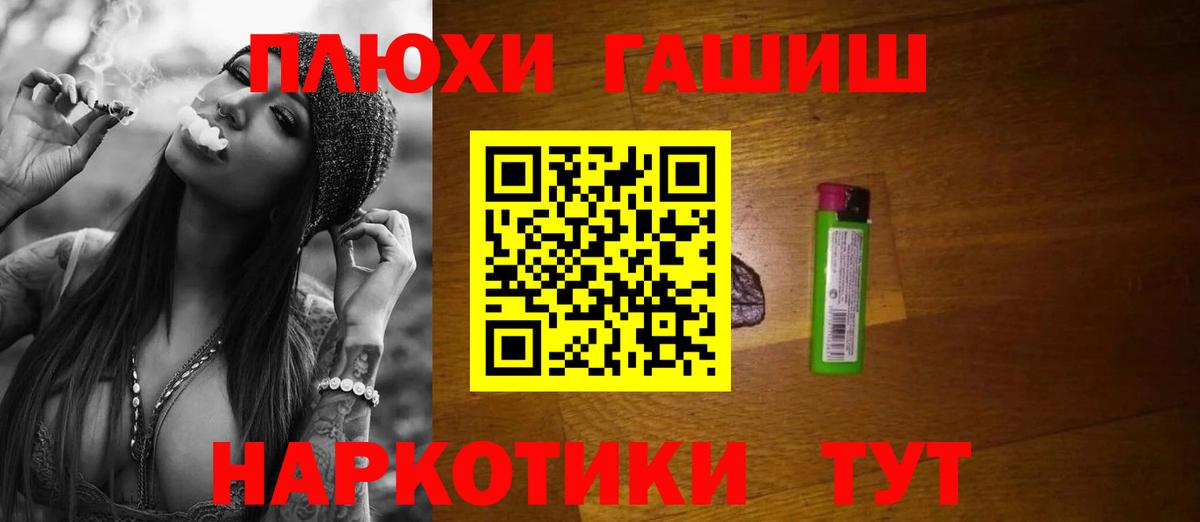 Гашиш хэш Саянск