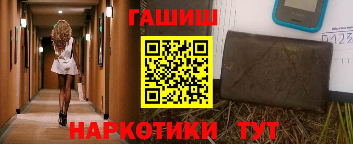 Гашиш 40% ТГК  Гашиш  Саянск  Вход с VPN 
