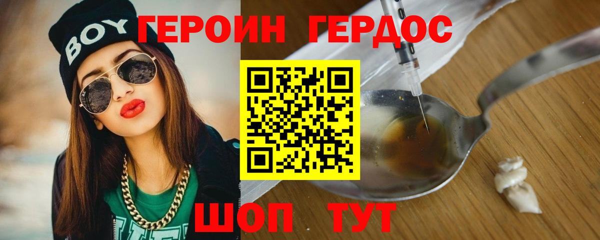 Саянск  ГЕРОИН белый  ГЕРОИН  Вход с VPN 