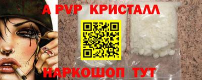 альфа пвп Рязань