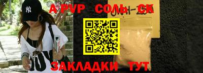 альфа пвп Рязань