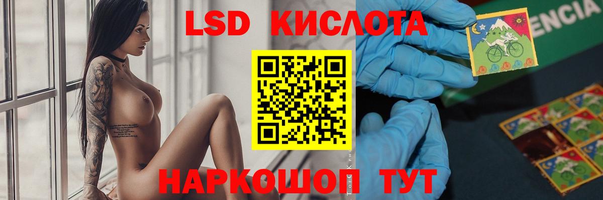 Саянск  LSD-25 экстази кислота  Лсд 25 экстази ecstasy  Вход с VPN 