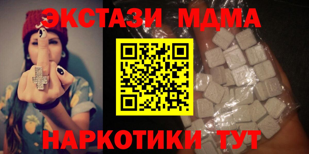 МДМА  МДМА crystal  Вход с VPN  МДМА VHQ  Саянск 