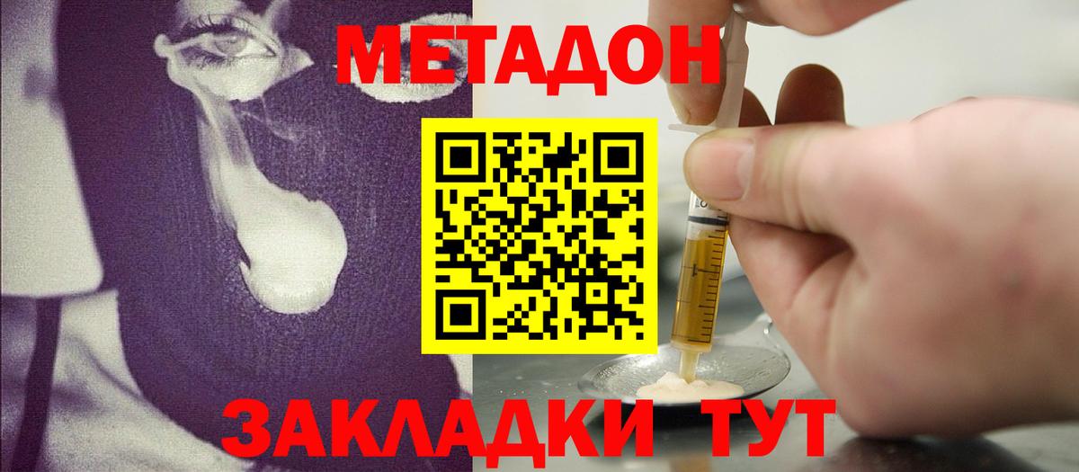 МЕТАДОН кристалл  МЕТАДОН белоснежный  OMG ССЫЛКА  Вход с VPN  Саянск 