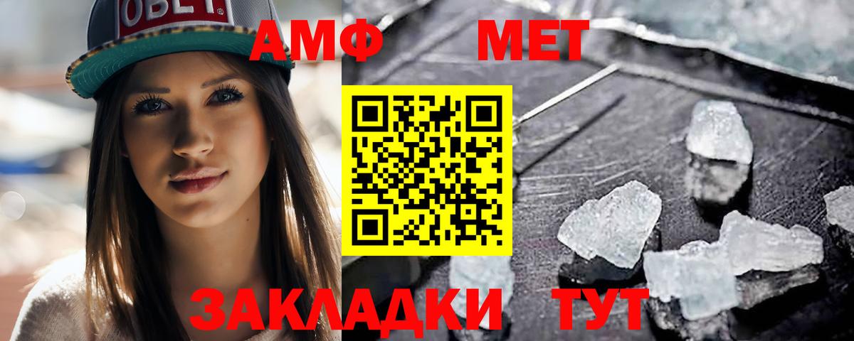Саянск  Первитин Декстрометамфетамин 99.9%  Вход с VPN 