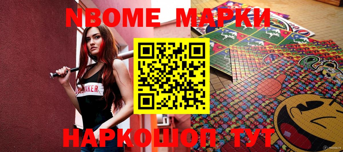 Марки 25I-NBOMe 1,5мг  Марки 25I-NBOMe 1,5мг  Марки 25I-NBOMe  Вход с VPN  Саянск 